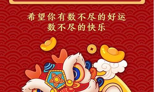 新年祝福词_新年祝福语四个字