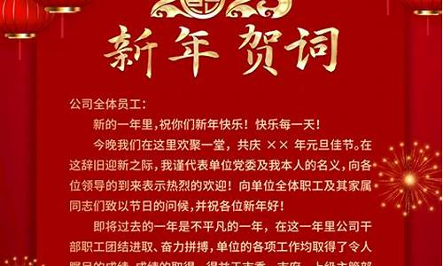 新年贺词_人民日报新年贺词2024