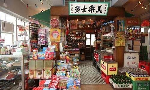 杂货店新星_新式杂货店指什么生肖