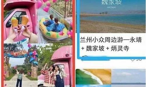 怎么做好旅游攻略_新手怎么做旅游攻略技巧