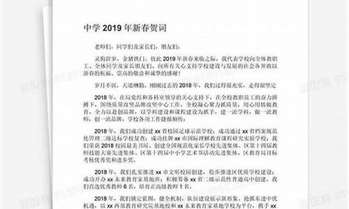 新春贺词2021年简短_2020新春贺词简短