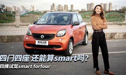 新款奔驰smart四座