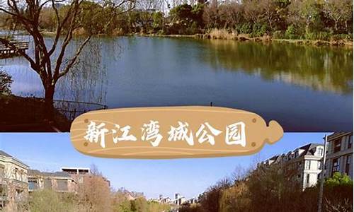 新江湾城湿地公园地址在哪里-新江湾城湿地长廊