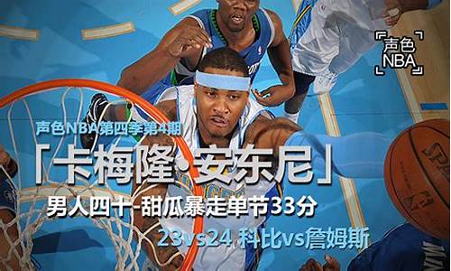 新浪NBA体育_新浪nba体育手机网