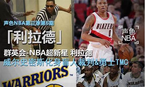 新浪nba最新文章摘抄_新浪nba最新文章