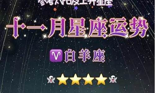 新浪的星座运势准吗_新浪星座运势官方