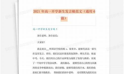 新生发言稿_小班新生家长会发言稿