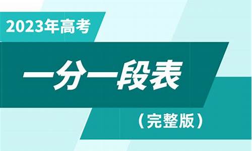 新疆2015高考一分一段,2015新疆高考分数线多少