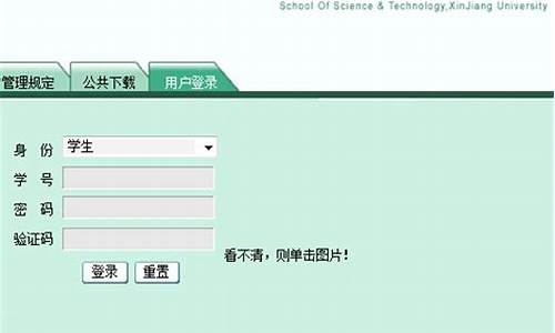 新疆大学教务网络管理系统_新疆大学教务处网络管理系统