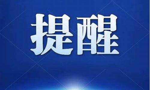 新绛天气预报15天精准_新绛天气