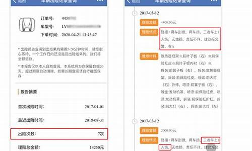 新能源二手车保险记录查询官网_新能源二手车保险记录查询