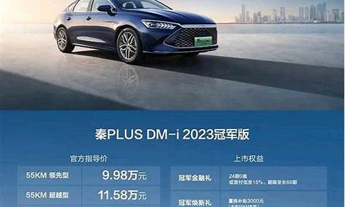 新能源汽车价_新能源汽车价格大全一览表2023