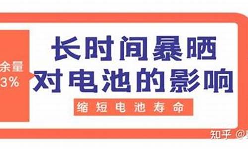 新能源汽车电池保养_新能源汽车电池保养有哪些