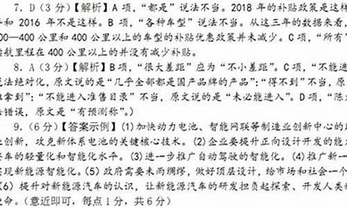 新能源汽车阅读答案_新能源汽车阅读答案语文