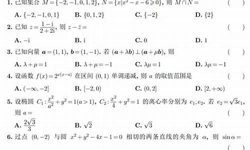 新课标2高考数学答案_新课标二卷2021数学