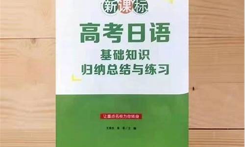 新课标高考总复习,新课标 新高考