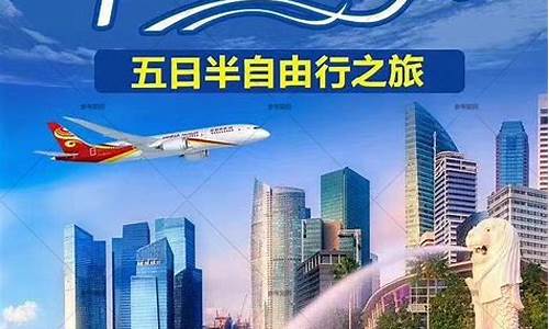 新马泰旅游攻略小报,新马泰旅游路线图