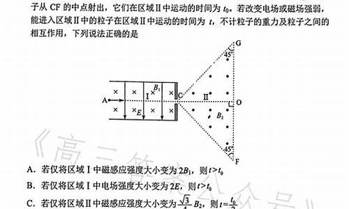 新高考一卷物理2023,新高考一卷物理