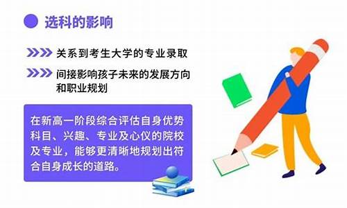 新高考不选科目影响录取吗,新高考不选的科目怎么算分