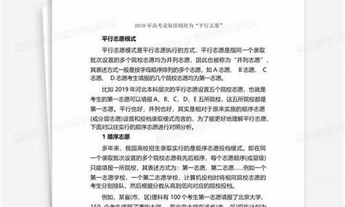 新高考大学录取规则,新高考大学录取原则