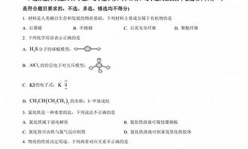 新高考浙江化学-高考浙江化学试题