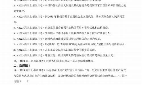 新高考研究联盟20203-2024学年10月教学质量检测日语-新高考研究联盟20