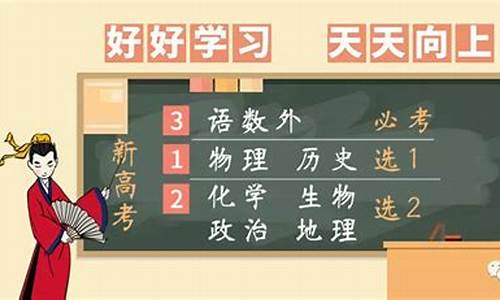 新高考专业与选科_新高考选考科目和报考专业