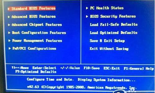 方正电脑bios设置图解_方正电脑bios设置图解中文