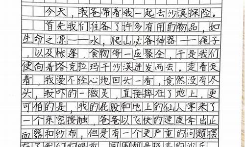 旅游攻略作文怎么写_旅游攻略作文怎么写700字