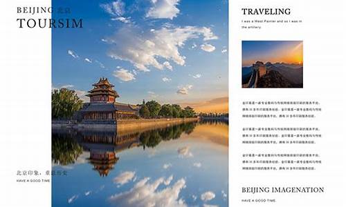 旅游攻略排版图_旅游攻略排版图片大全