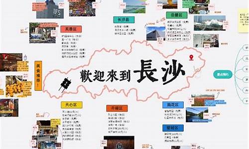 旅游攻略文字版长沙_长沙旅游攻略笔记