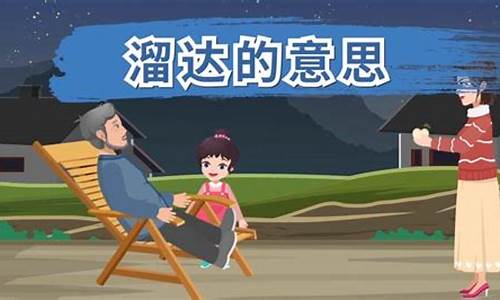 旅游攻略的意思和造句简单_旅游攻略的意思和造句简单一点