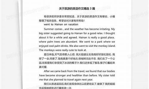 旅游攻略英语作文带翻译初一简单_旅游攻略英语作文带翻译初一简单版