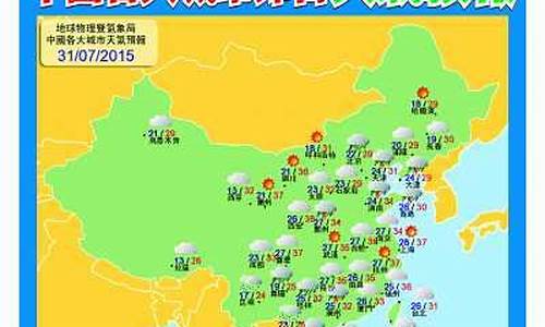 旅游景点天气预报15天查询_江西旅游景点天气预报15天查询