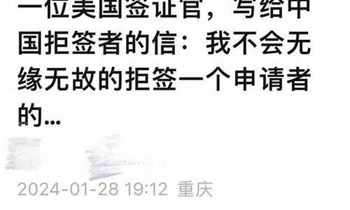 旅游签证拒签签证官(什么情况签证官会拒签)