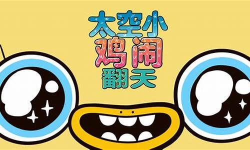 无大无小闹翻天才正确生肖-无大无小闹翻天