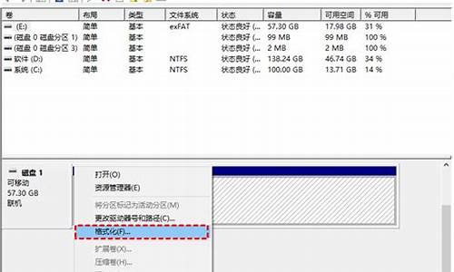 无法格式化硬盘,另一个程序货进程正在使用驱动器_硬盘无法格式化此驱动器正在使用中