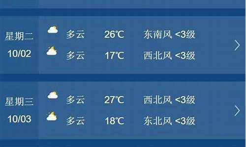 无锡天气15天预报查询_无锡天气15天天气