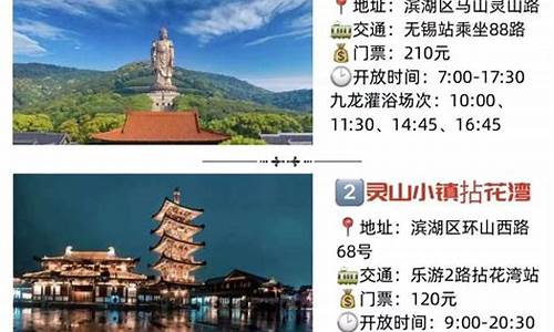 无锡旅游攻略带孩子一日游,无锡带娃一日游