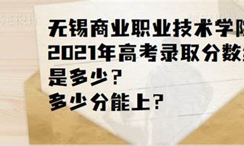 无锡高考录取_无锡高考录取率