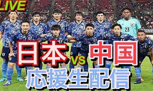 日本vs加拿大得分榜_日本vs加拿大得分