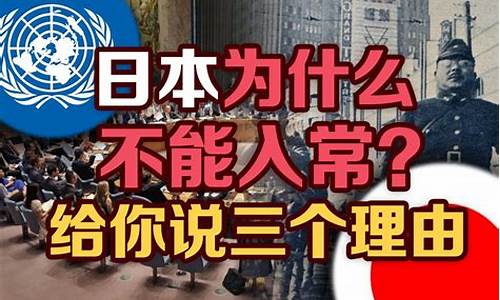 日本为什么不举办奥运会_日本为什么不参加欧洲杯