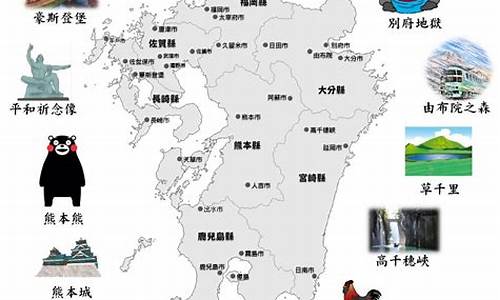 日本九州自由行攻略详细_日本九州旅游攻略