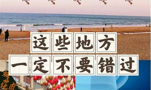 日照1日游,日照攻略一日游