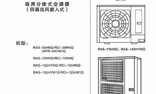 日立中央空调故障维修_日立中央空调维修手册