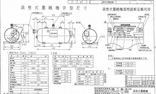 日立压缩机参数表_日立空调压缩机参数