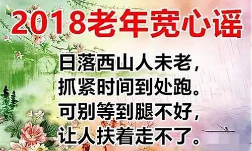 日落西山人未老歌词_日落西山人未老歌词出自那首歌