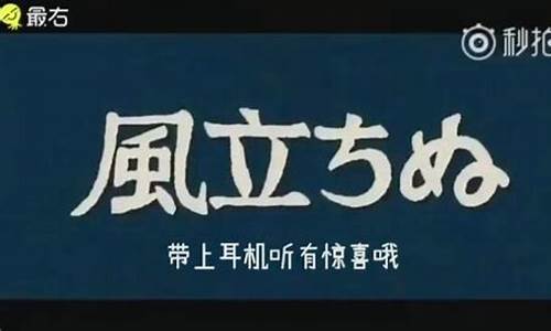 起风了 日语 罗马音_日语版起风了歌词罗马音