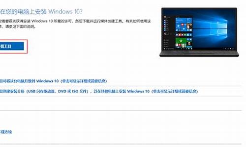 旧电脑怎么升级windows10-旧的电脑系统怎么升级