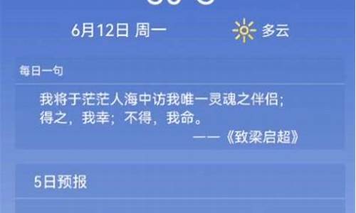 早间天气预报20210_早间天气预报202